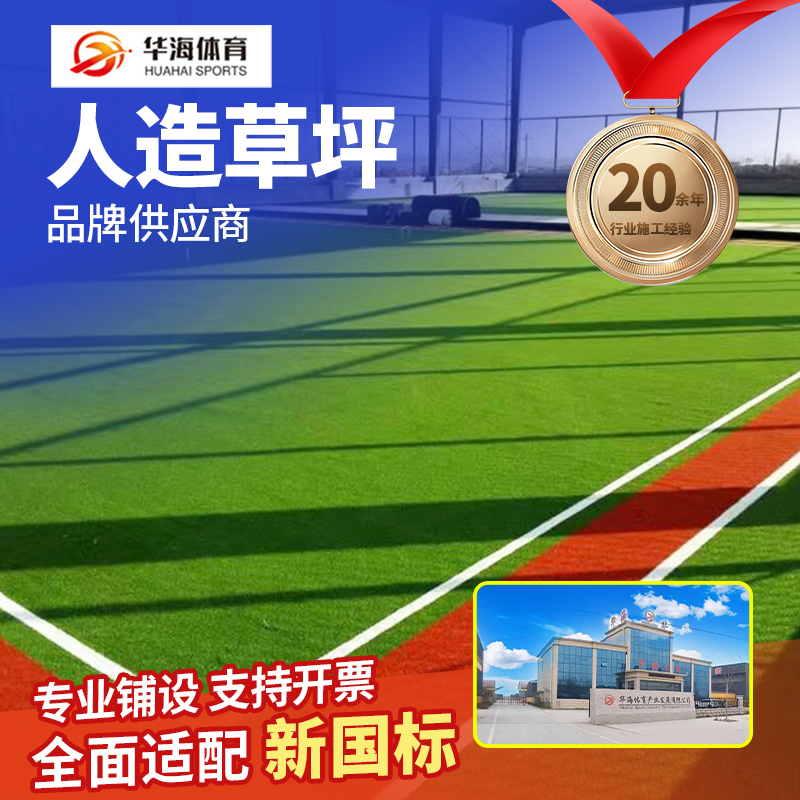 榆林市人造草坪塑胶篮球场 - 排名