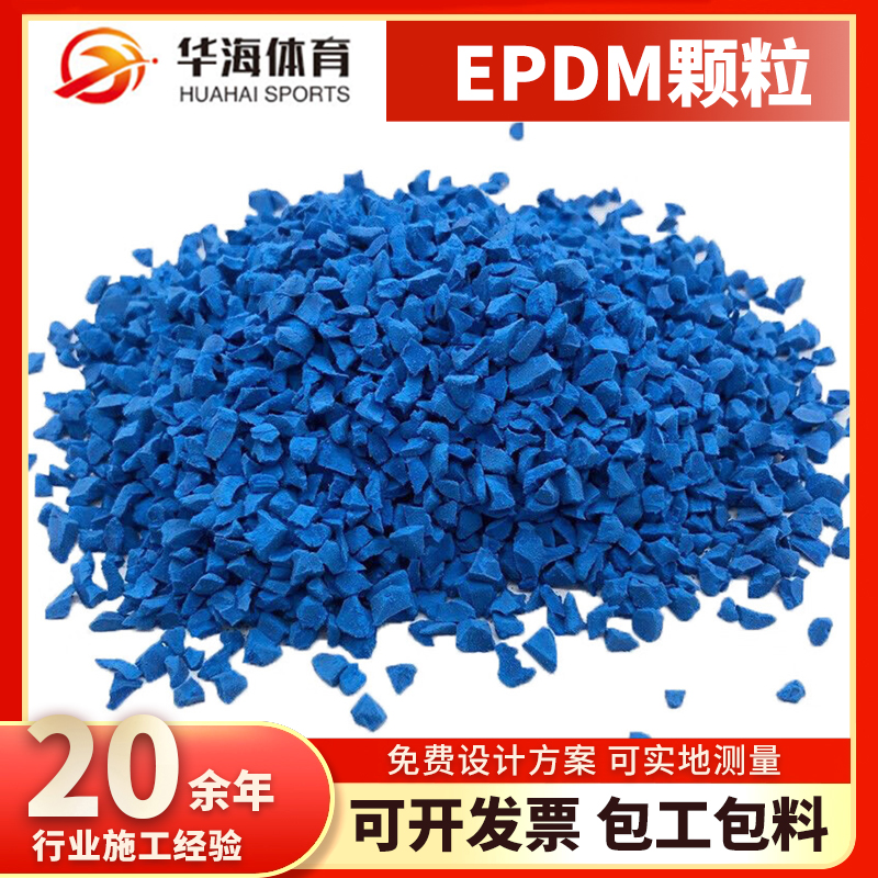 榆林市epdm颗粒人造草坪 - 推荐