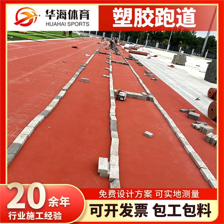 榆林市半预制跑道卷材橡胶跑道 - 排名