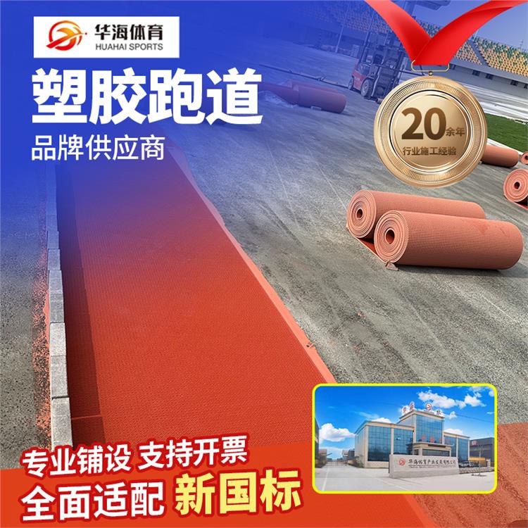 榆林市半预制跑道塑胶篮球场 - 哪里好