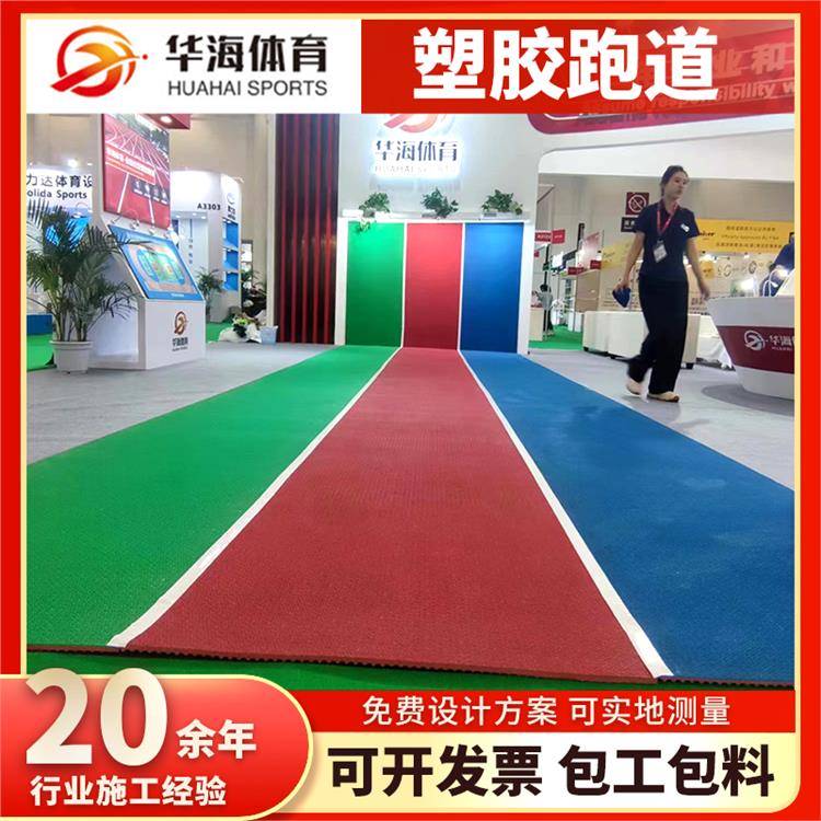 榆林市塑胶篮球场半预制橡胶跑道 - 哪里好