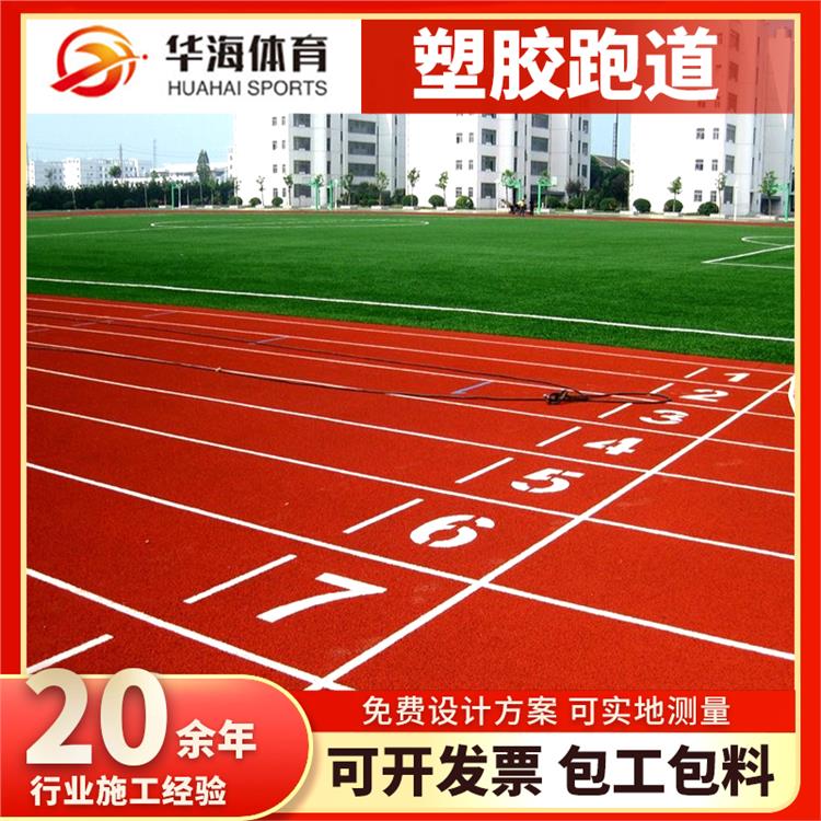 榆林市塑胶篮球场预制型跑道 - 排名