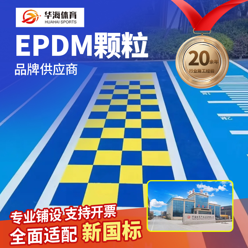 榆林市半预制跑道卷材塑胶跑道材料 - 哪里好